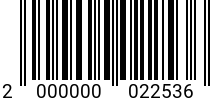 Штрихкод Гайка корончатая М 12 * 8.0 DIN 935 оц. код позиции 0022536 2000000022536