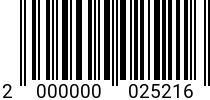 Штрихкод Шайба D 18 ГОСТ 11371 оц. (DIN 125) код позиции 0025216 2000000025216
