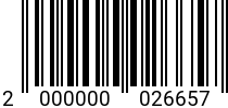 Штрихкод Кольцо стопор. D 10 Вал DIN 471 код позиции 0026657 2000000026657