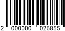 Штрихкод Кольцо стопор. D 36 Вал DIN 471 код позиции 0026855 2000000026855