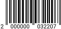 Штрихкод Винт 12 х 25 потай. DIN 963 оц. код позиции 0032207 2000000032207