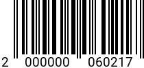 Штрихкод Шплинт 1,2 х 20 DIN 94 оц. код позиции 0060217 2000000060217