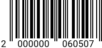 Штрихкод Шплинт 2 х 12 DIN 94 оц. код позиции 0060507 2000000060507