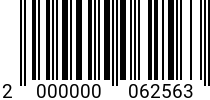 Штрихкод Шплинт 5 х 56 DIN 94 оц. код позиции 0062563 2000000062563