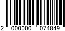 Штрихкод Гайка М 6 низкая DIN 439 А2 код позиции 0074849 2000000074849