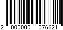 Штрихкод Шайба стопор. 3,2 DIN 6798A А2 код позиции 0076621 2000000076621