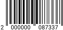 Штрихкод КОУШ 8 х 9 мм DIN 6899 оц. код позиции 0087337 2000000087337