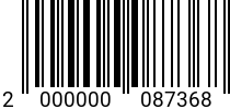 Штрихкод КОУШ 12 х13 мм DIN 6899 оц. код позиции 0087368 2000000087368