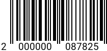 Штрихкод СКОБА 6х 6 тип ПРЯМОЙ DIN 82101 оц. код позиции 0087825 2000000087825