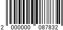 Штрихкод СКОБА 8х 8 тип ПРЯМОЙ DIN 82101 оц. код позиции 0087832 2000000087832