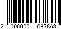 Штрихкод СКОБА13х16 тип ПРЯМОЙ DIN 82101 оц. код позиции 0087863 2000000087863