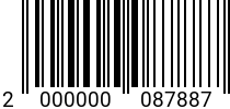 Штрихкод СКОБА20х22 тип ПРЯМОЙ DIN 82101 оц. код позиции 0087887 2000000087887