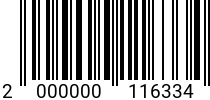 Штрихкод Штифт 5 х 50 DIN 1481 код позиции 0116334 2000000116334