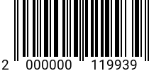 Штрихкод Дюбель Е 4х20 (распорный) нейл. арт.8701001 код позиции 0119939 2000000119939