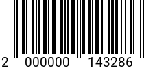 Штрихкод ВИНТ 2,5х12 DIN 965 потай.гол.(латунь) код позиции 0143286 2000000143286
