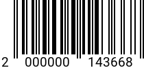 Штрихкод Шайба D 2.5 DIN125 (латунь) код позиции 0143668 2000000143668