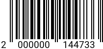 Штрихкод Винт 3 х 10 DIN 84 (латунь) код позиции 0144733 2000000144733