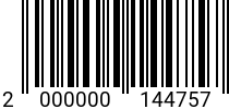 Штрихкод Винт 4 х 6 DIN 84 (латунь) код позиции 0144757 2000000144757