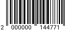 Штрихкод Винт 4 х 10 DIN 84 (латунь) код позиции 0144771 2000000144771
