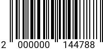 Штрихкод Винт 4 х 12 DIN 84 (латунь) код позиции 0144788 2000000144788