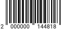 Штрихкод Винт 6 х 8 DIN 84 (латунь) код позиции 0144818 2000000144818