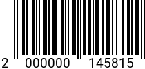 Штрихкод ТАЛРЕП 10х125 оц. КРЮК-КОЛЬЦО(DIN1480) (10мм) код позиции 0145815 2000000145815