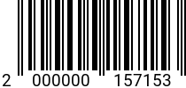 Штрихкод Бур по бетону 4 plus 14 * 100 / 160 код позиции 0157153 2000000157153
