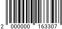 Штрихкод Гвоздь 2.5 x 50 по чертежу 7811-7075 код позиции 0163307 2000000163307
