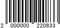 Штрихкод ЗАЖИМ ТРОСА SIMPLEX 6 ММ A4 код позиции 0220833 2000000220833