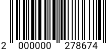 Штрихкод Шайба стопор. D 6,4 DIN 6798 А оц. код позиции 0278674 2000000278674