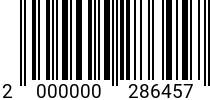 Штрихкод Саморез 6 х 30 шестигр.гол, р/ш, DIN 571 оц. код позиции 0286457 2000000286457