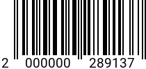 Штрихкод Винт 4 х 14 * 8.8 DIN 912 оц. полн. р. код позиции 0289137 2000000289137