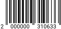 Штрихкод Винт 10 х 65 * 8.8 DIN 912 оц. код позиции 0310633 2000000310633