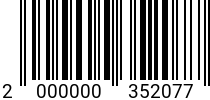 Штрихкод Шайба умен. D10,5 (M 10) DIN 433 оц. код позиции 0352077 2000000352077