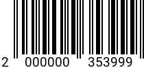 Штрихкод Болт М 6х 25 DIN 933 A4 код позиции 0353999 2000000353999