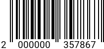 Штрихкод Шайба стопор. D 16,5 ( M16 ) DIN 6798 А оц. код позиции 0357867 2000000357867