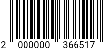 Штрихкод Гровер 18 DIN 7980 A4 код позиции 0366517 2000000366517