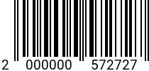 Штрихкод Гайка в/проч. M 12 * 8.0 DIN 934 (штучн.) оц. код позиции 0572727 2000000572727