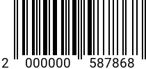 Штрихкод Болт М20х 95 DIN 931 A2 код позиции 0587868 2000000587868