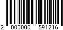 Штрихкод Винт 8х50 потайн.гол. DIN 965 A2 код позиции 0591216 2000000591216