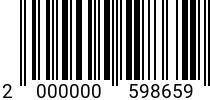 Штрихкод Шайба кузовная 12 (13) DIN 9021 A2 код позиции 0598659 2000000598659