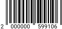 Штрихкод Болт 12 х 70 * 10.9 DIN EN ISO 4014 ( 931 ) (РМЗ) код позиции 0599106 2000000599106