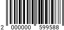 Штрихкод Гровер 8 DIN 7980 A2 код позиции 0599588 2000000599588