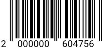 Штрихкод Болт 8 х 80 * 10.9 DIN EN ISO 4017 (933) оц. (РМЗ) код позиции 0604756 2000000604756