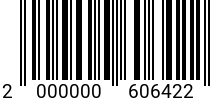 Штрихкод Болт 12 х 130 * 10.9 DIN EN ISO 4014 ( 931 ) (РМЗ) код позиции 0606422 2000000606422