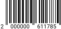 Штрихкод Шайба кузовная 16 (17) DIN 9021 A2 код позиции 0611785 2000000611785