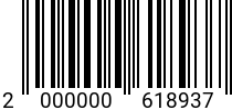 Штрихкод Шайба кузовная 18 (20) DIN 9021 A2 код позиции 0618937 2000000618937
