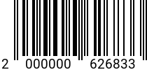 Штрихкод Винт 5 х 16 прессш. DIN 967 оц. (РМЗ) код позиции 0626833 2000000626833