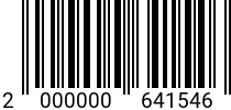 Штрихкод Винт 2.5 х 10 с цилиндр. гол. DIN 84 оц. код позиции 0641546 2000000641546