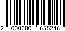 Штрихкод Болт 12 х 90 * 5.8 DIN 933 оц. код позиции 0655246 2000000655246